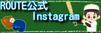 ROUTE公式Instagram